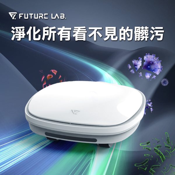 Future Lab CleanChariot 殺菌戰車 Online